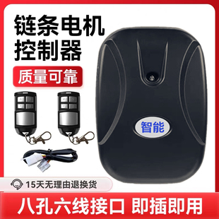 电动卷帘门卷闸门车库门遥控门遥控接收器外挂链条电机控制器全套