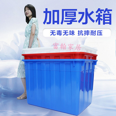 储水桶长方形家用养殖装鱼水产箱大小号泡瓷砖塑料桶加厚塑料水箱