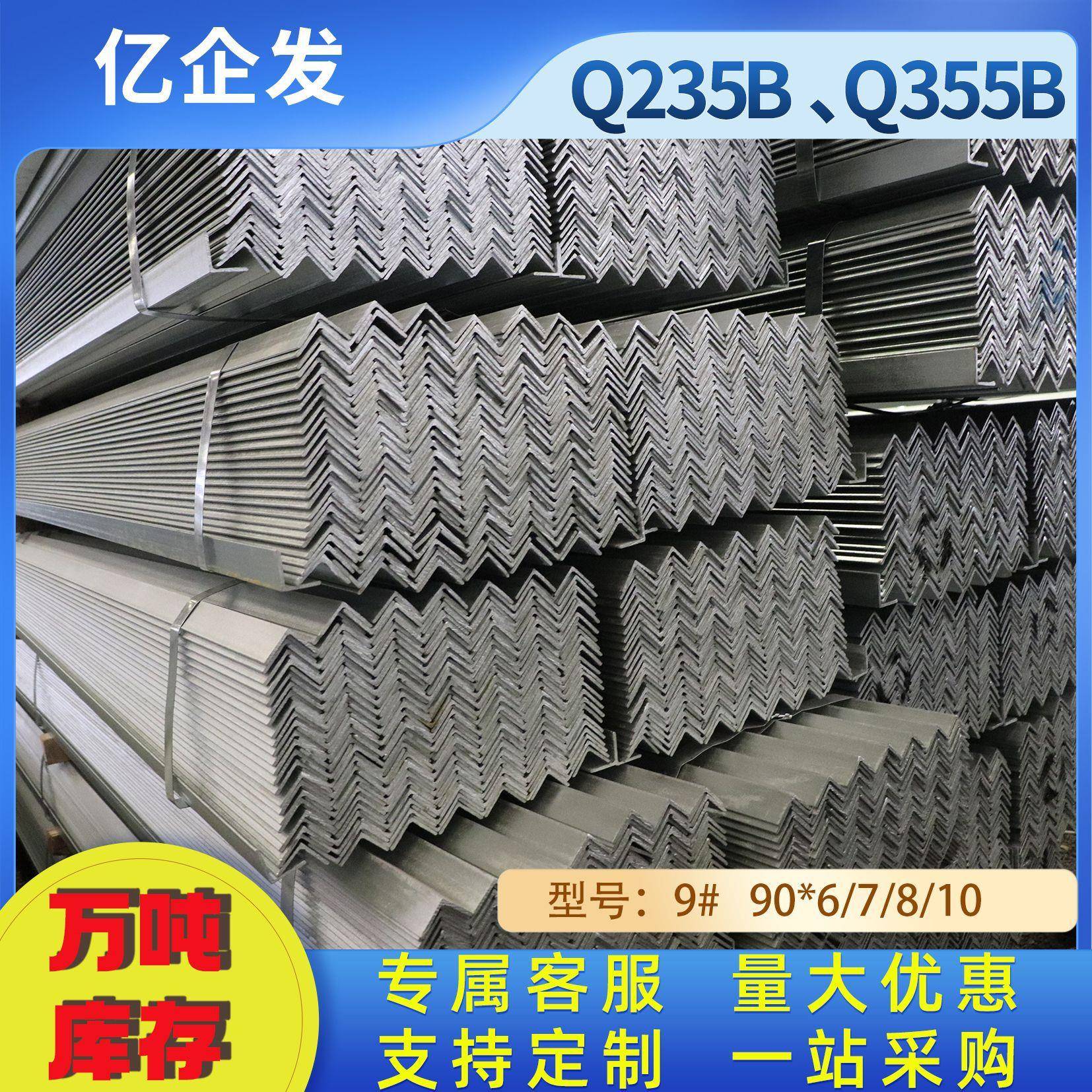 现货q235b加工热镀锌角钢30*3040*40等边不等边幕墙用高锌层角铁