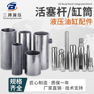 20#45#缸筒液压油缸管缸筒珩磨管精密冷拔绗磨管活塞杆镀铬杆子