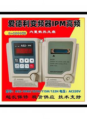 高频机AS2-104H/107H/115H/122H频率2000HZ单相220V爱德利AS2-IPM