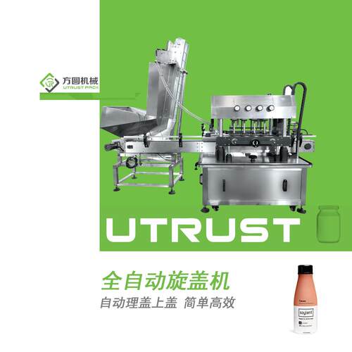 厂家直营网红摇摇餐粉封机装全自动八轮搓旋旋盖机