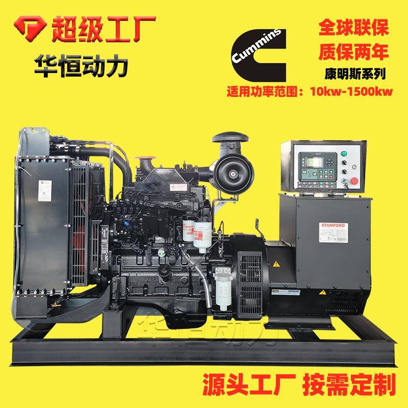 50千瓦柴油发电机组cummins纯铜无刷三相交流50kw发电机组