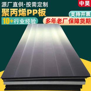 pp板加工定制易焊接冲床胶板塑料板截断机垫板阻燃聚丙烯pp塑料板
