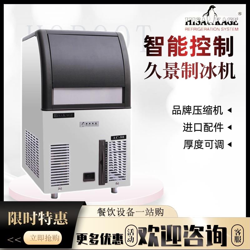 制冰机AC-55-100-120-150-175商用95KG奶茶店咖啡方块造冰机