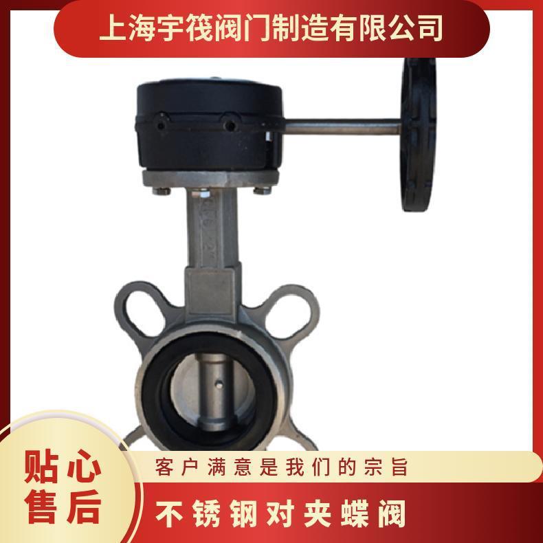 不锈钢对夹蝶阀型号D71X-16PDN506580100125150