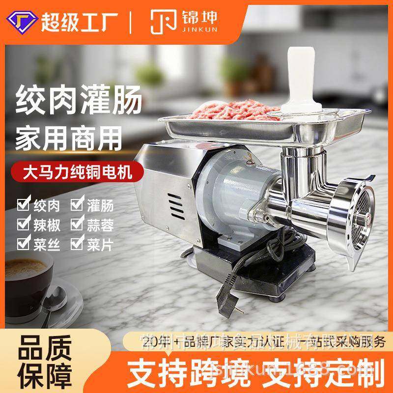 绞冻肉ECO台式绞肉机商用大功率不锈钢灌肠搅馅碎肉机有壳,清洗/食品/商业设备,其他食品加工设备,淘宝优惠券,粉丝福利购,淘宝优惠卷