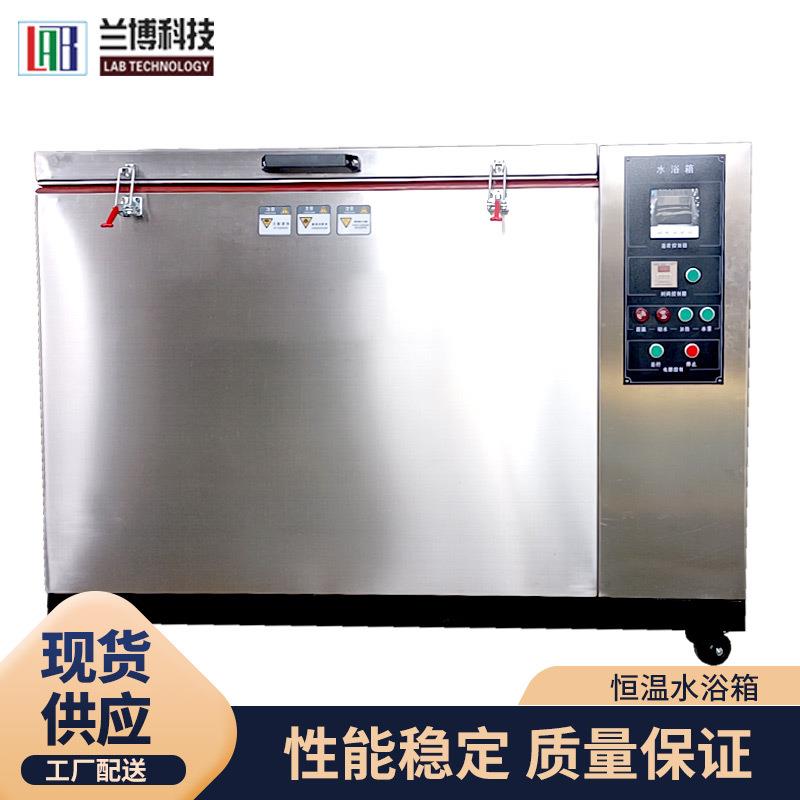 厂家直供无锡兰博低温恒温槽系电热恒温水槽恒温循环水浴箱