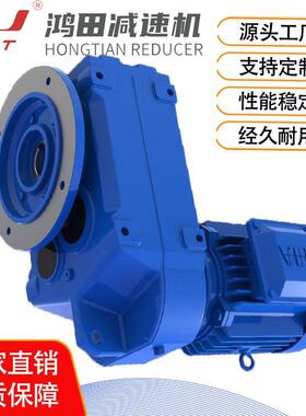 FF57-Y4w-4P-10.64-M1减速机F平行轴斜齿轮硬齿面减速电机