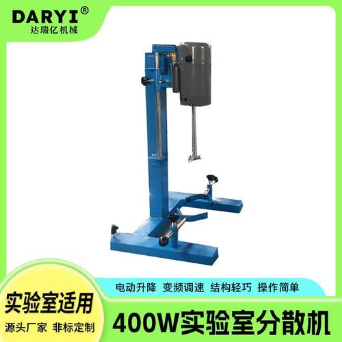小型手动升降实验室分散机高速涂料真石漆搅拌器实验室分散机