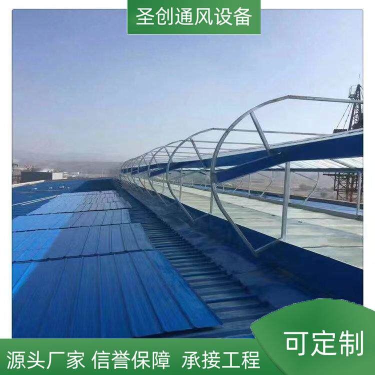 制作安装排烟通风气楼弧线形自然采光通风气楼通风天窗