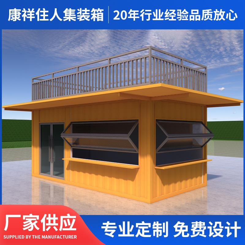 直供集装箱房集装箱活动房移动箱房钢结构集成房屋轻钢设计