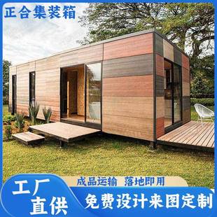 集装 移动房屋售货亭活动板房 箱商业街商铺河南网红景区移动可拆装