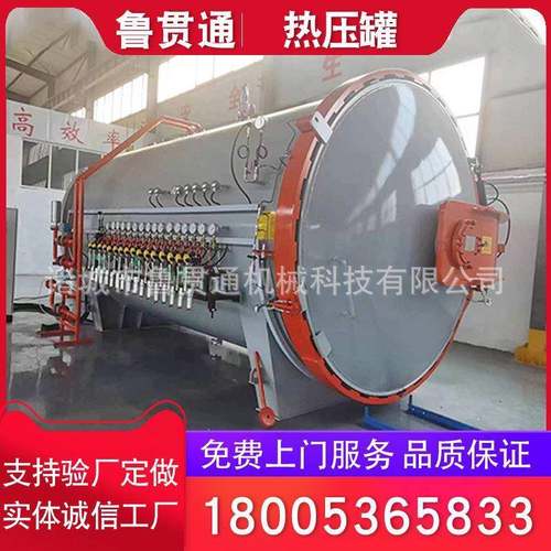 大型真空热压罐实体工厂厂家碳纤维车体改装件板材管件