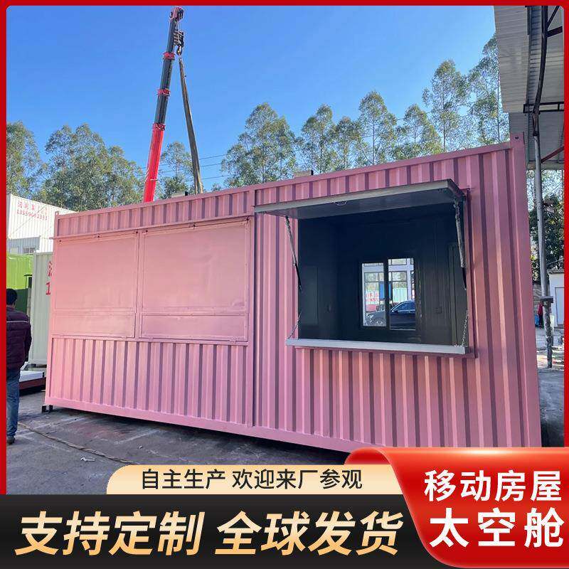 夜市集装箱商铺奶茶店沿街临建房水果店饮品店小吃摊售货亭拼装