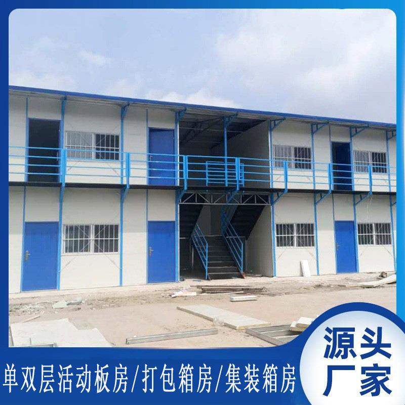 厂家制作保温防火岩棉户外打包箱房工地宿舍住人车间办公区