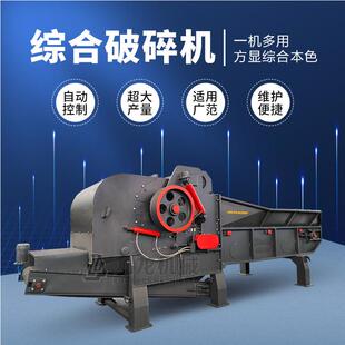 新型木头粉碎机板材木托盘树枝碎片机木屑树皮木片机