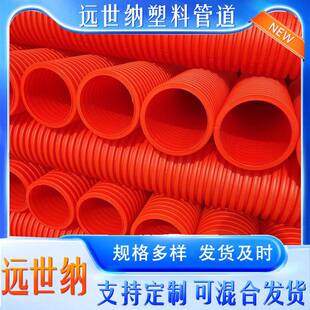MPP电力波纹管橘色电缆保护管穿线管塑料管预埋排管非开挖顶管