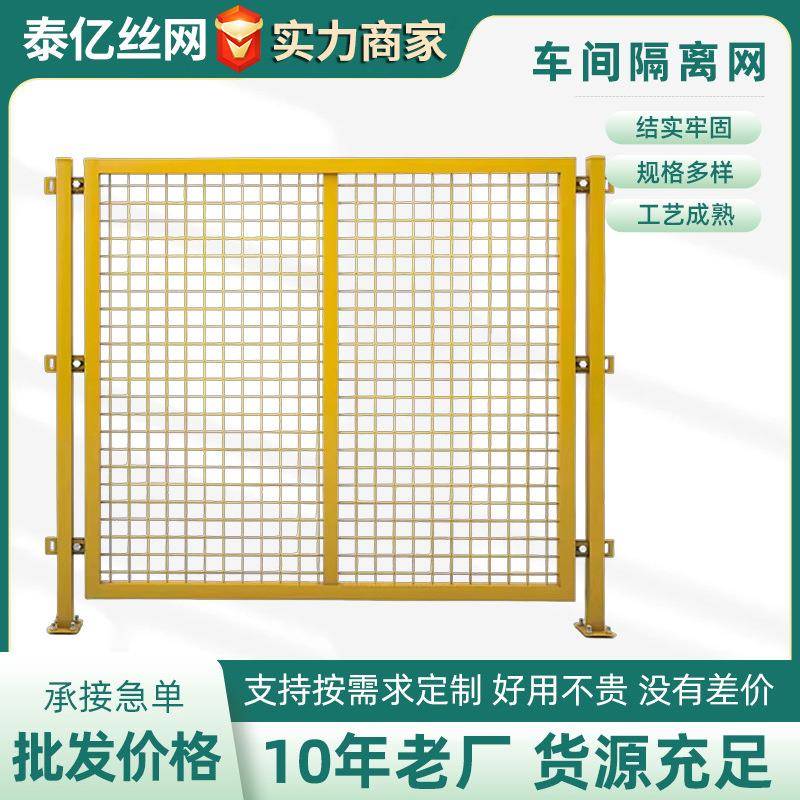 仓库车间隔离网可移动快递分拣护栏网安全设备围栏网车间隔离网