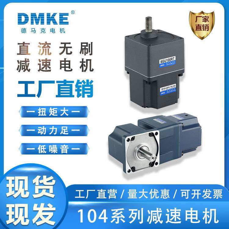 微型直流减速电机104系列L型直角减速马达48V2500转齿轮减速电机,电子元器件市场,电机/马达,淘宝优惠券,粉丝福利购,淘宝优惠卷