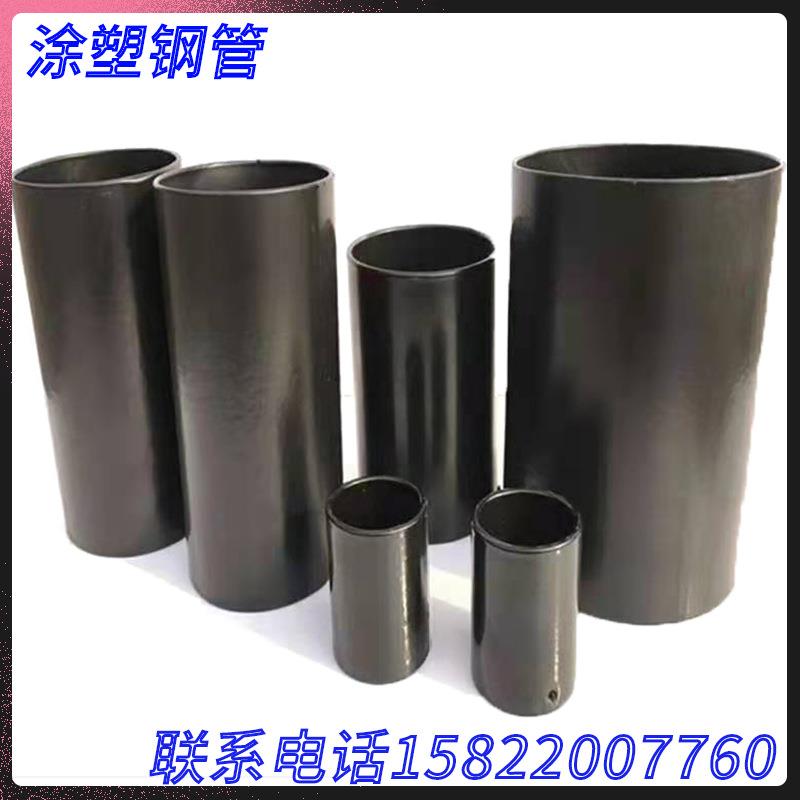 涂塑钢管大口径螺旋防腐钢管钢塑复合管厂家供应内外防腐无缝钢管