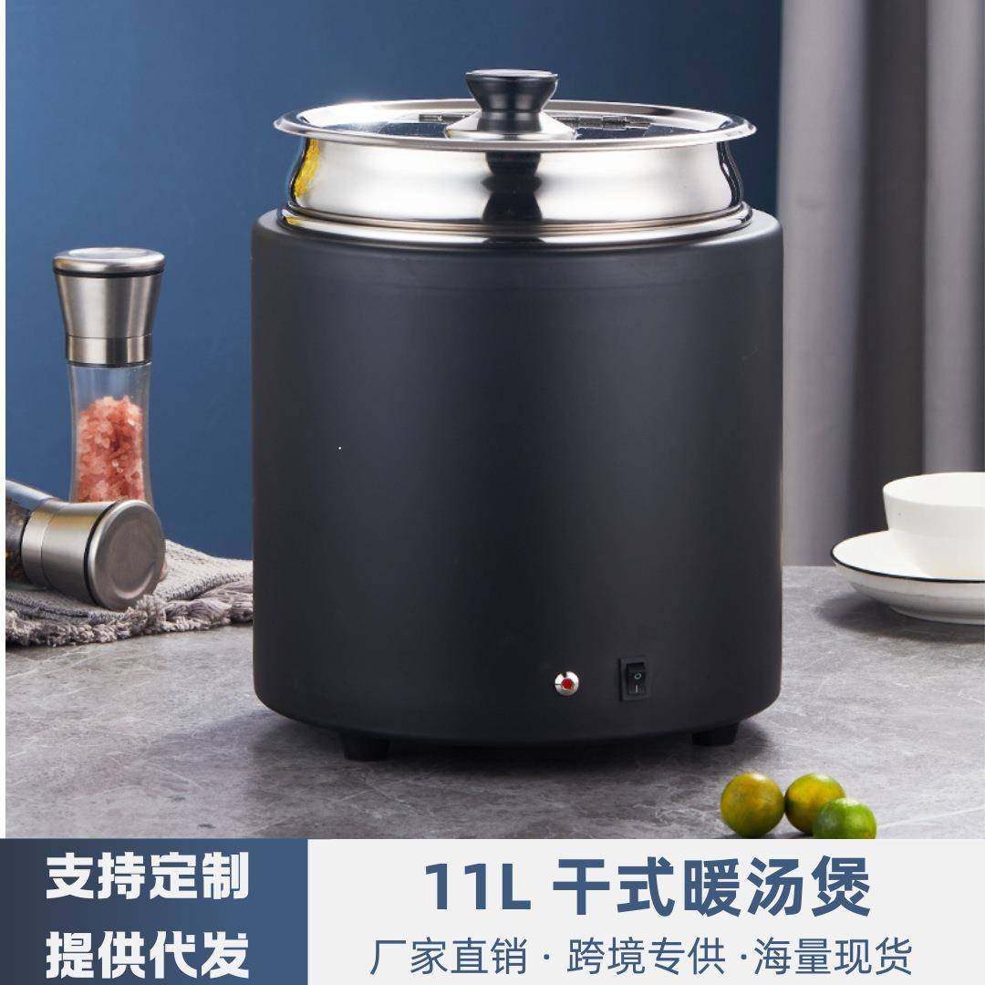 跨境干式电子暖汤煲不锈钢恒温加热保温桶电热自助汤锅早餐汤粥煲