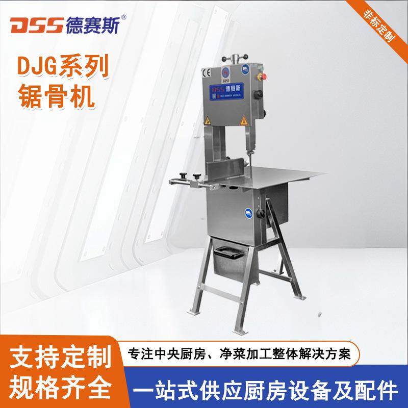 厂家供应锯骨机H高速锯骨机全304不锈钢肉制品中西餐店锯骨机,清洗/食品/商业设备,肉制品加工设备,淘宝优惠券,粉丝福利购,淘宝优惠卷