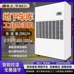 工业除湿机大功率泳池车间仓库配电房地下室装 修大型抽湿去湿器