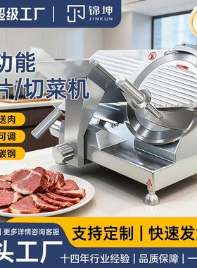 跨境切片机商用切肉机牛羊肉卷碳钢刀片220mm豪华切肉片机
