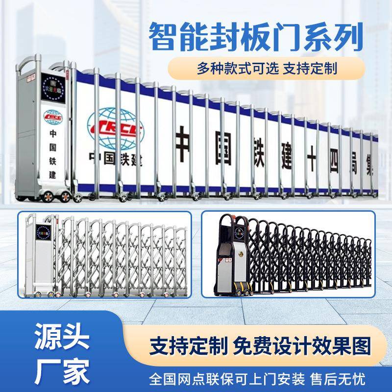 学校铝合金电动封板门幼儿园折叠封闭无轨工地不锈钢伸缩门推拉门