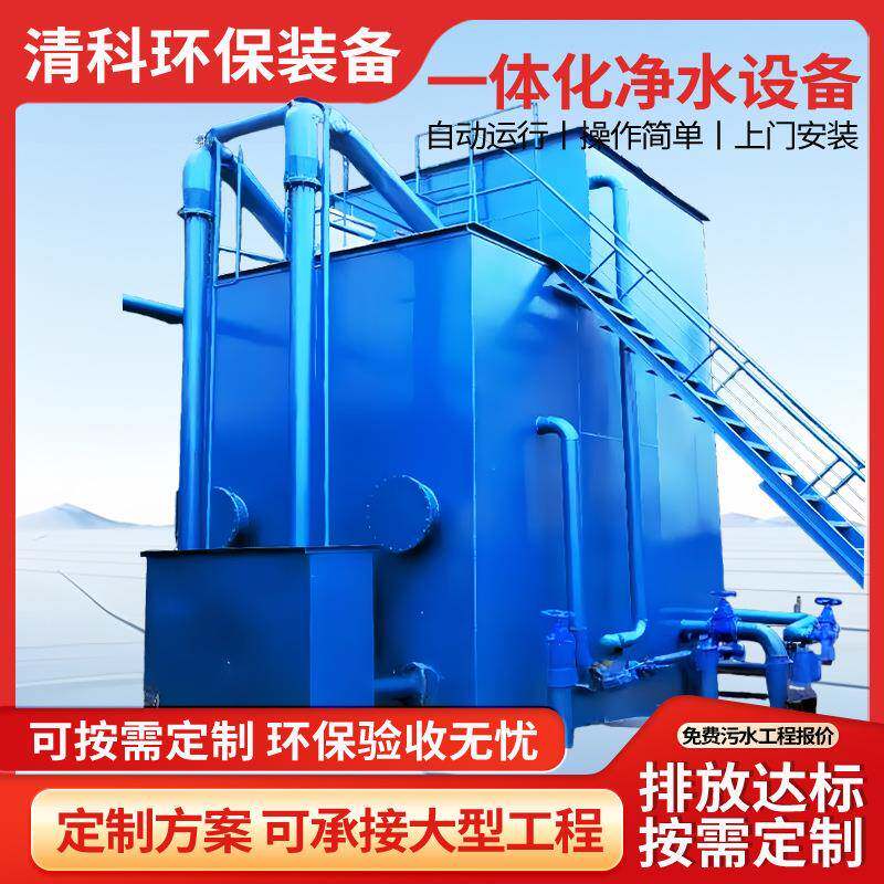 农村一体化全自动净水设备重力式自来水厂饮用水净水设备厂家