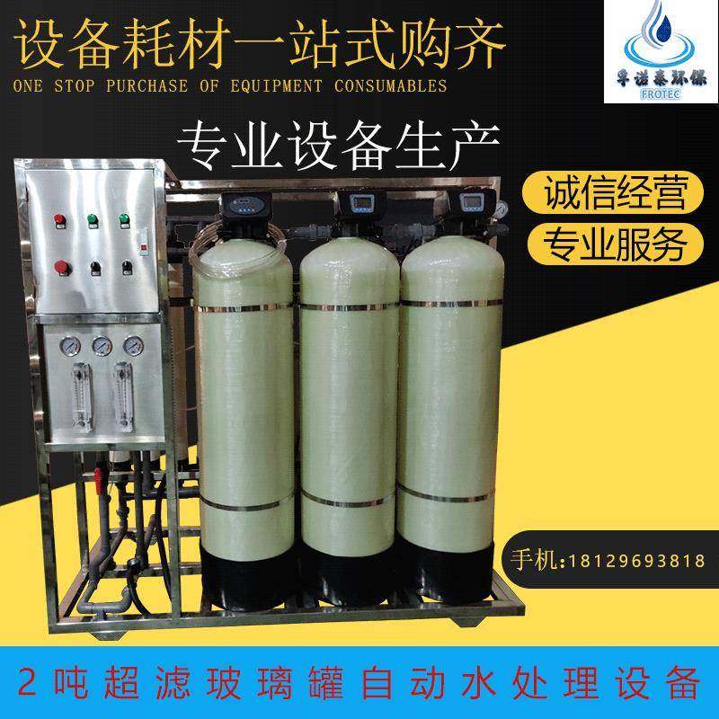 纯水玻璃水家用软水器净化软化水家用过滤器水处理纯净水生产设备