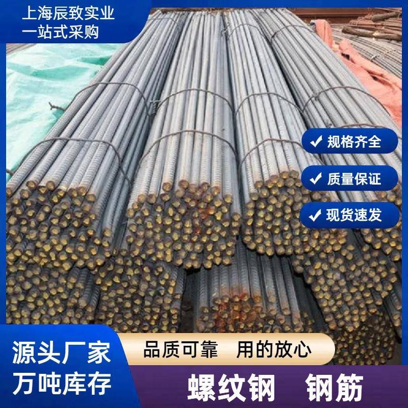现货供应国标HRB400E中标非标抗震螺纹钢筋上海螺纹钢供应量大批