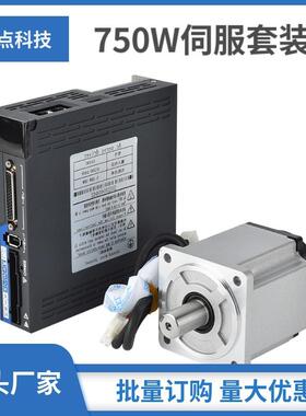 源头厂家750W80-2430伺服电机套装S100/300高转速400W驱动器