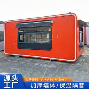 苹果舱移动售卖亭户外网红商铺售货亭景区摆摊售货亭商业街咖啡店