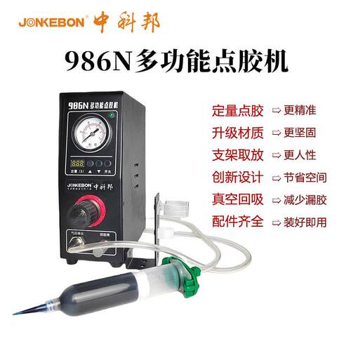 986N半自动手持点胶机打胶机可精准点胶真空回吸防拉丝