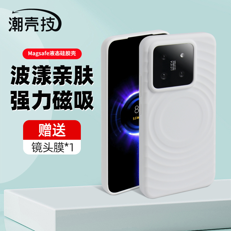 ǼС14 pro ultraֻС13¿ȫˤǱײҺ̬轺ɫ׼Լʵ30.6Ԫ