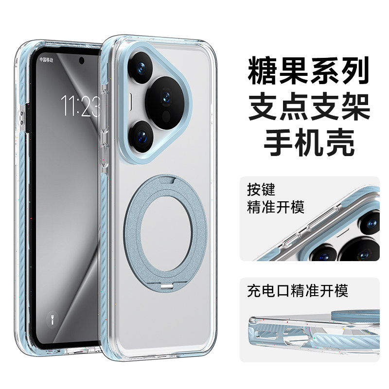 潮壳技适用华为pura70pro新款手机壳pura70懒人支点壳透明糖果色系加厚气囊减震边框360度磁吸充电支架防摔