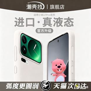 潮壳技适用小米17promax云感手机壳小米15液态硅胶保护套纯色简约防摔小米14 13全包防摔锁甲护甲男女壳