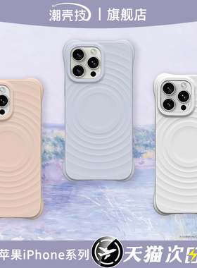 潮壳技适用苹果17promax波漾磁吸云感手机壳17pro波漾壳casetify同款防摔硅胶保护套软壳iPhone16pro气囊防摔
