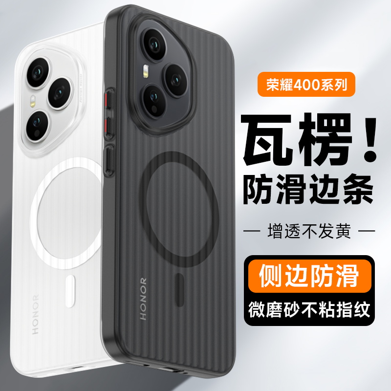 潮壳技适用荣耀400专用手机壳新款Honor400pro磁吸散热300Pro透明磨砂300Ultra超薄保护套荣耀GTPro防摔外壳