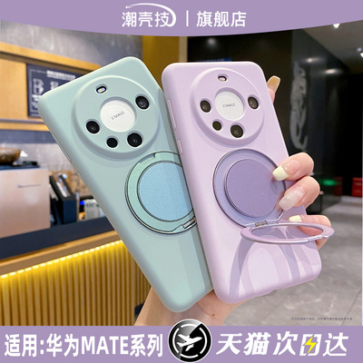 适用华为mate70pro支架手机壳