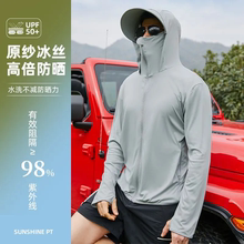 冰丝防晒衣男款夏季户外薄款2025新款透气防紫外线宽松女士防晒服