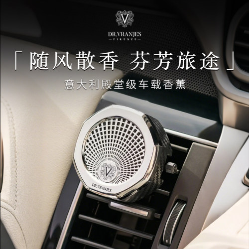 Dr.Vranjes车载香薰挡位扩香器