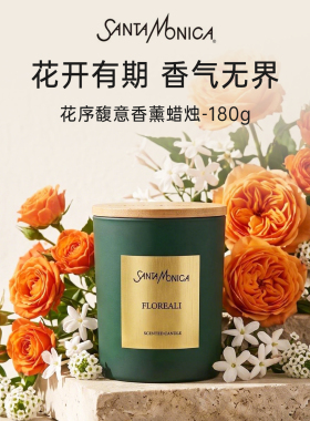SantaMonica圣曼尼加香薰蜡烛