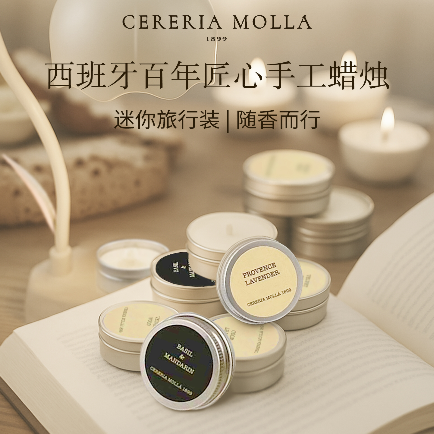 奢莫拉融蜡灯香薰蜡烛旅行装