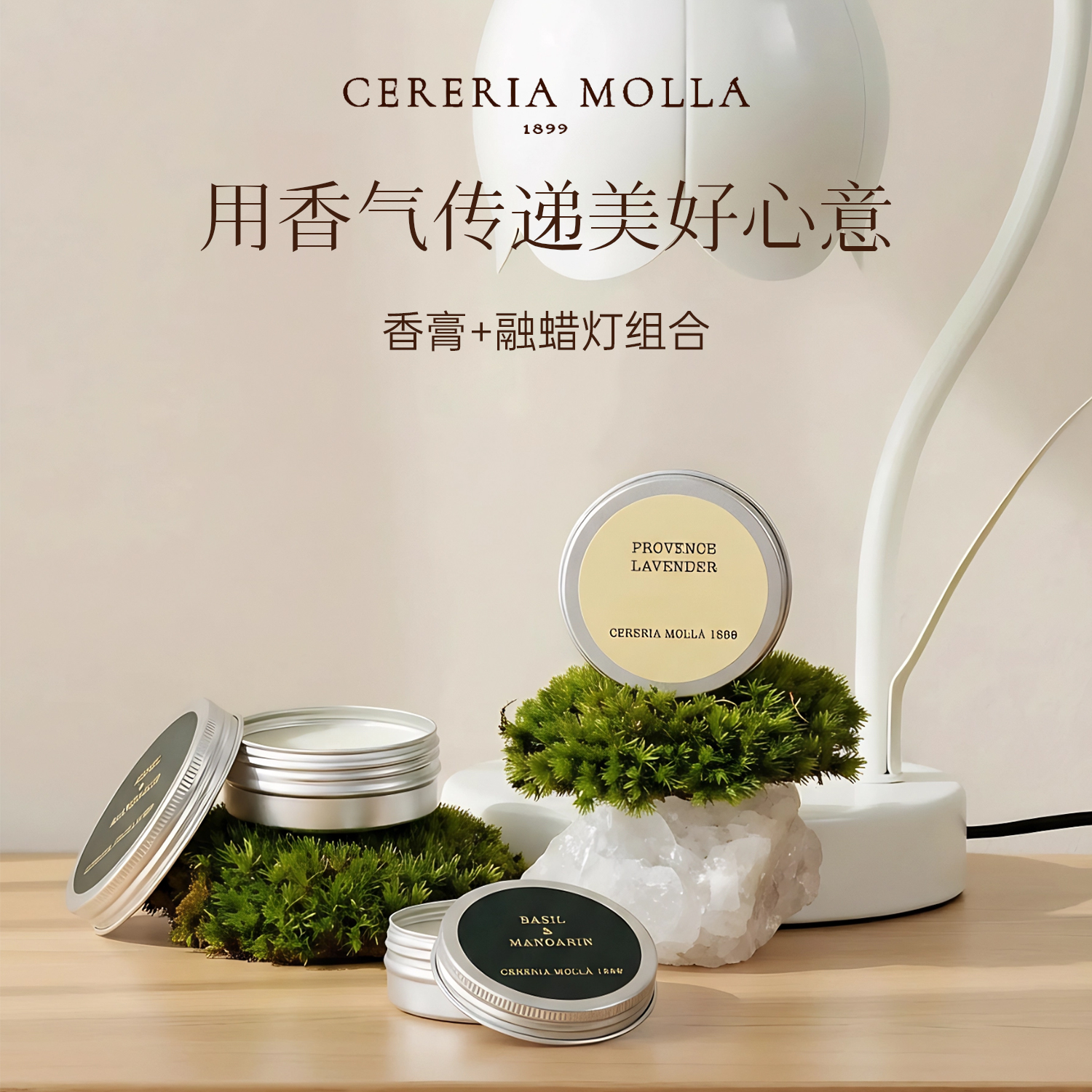 奢莫拉香薰蜡烛香膏融蜡灯专用