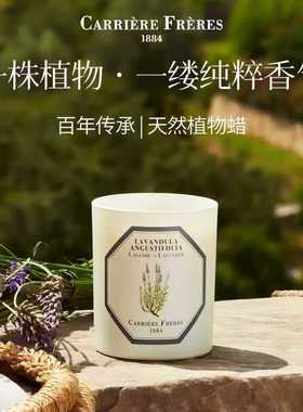 法国Carriere Freres植物学家香薰蜡烛室内香氛生日节日圣诞礼物