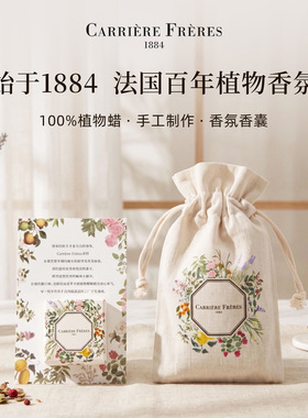 法国植物学家植物蜡手工香砖