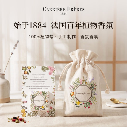 法国植物学家植物蜡手工香砖